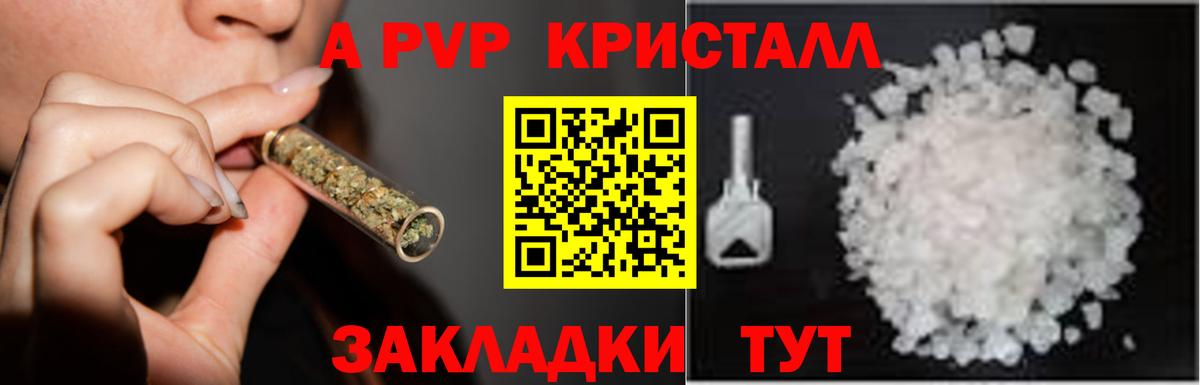 Донецк  А ПВП мука  Alpha PVP СК  Alpha PVP  где можно купить   Вход с VPN 