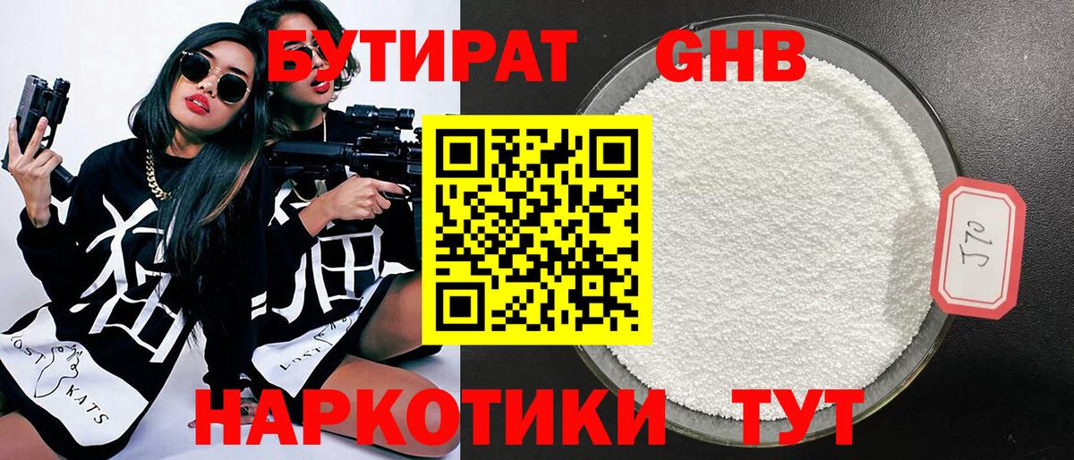 БУТИРАТ бутандиол Донецк