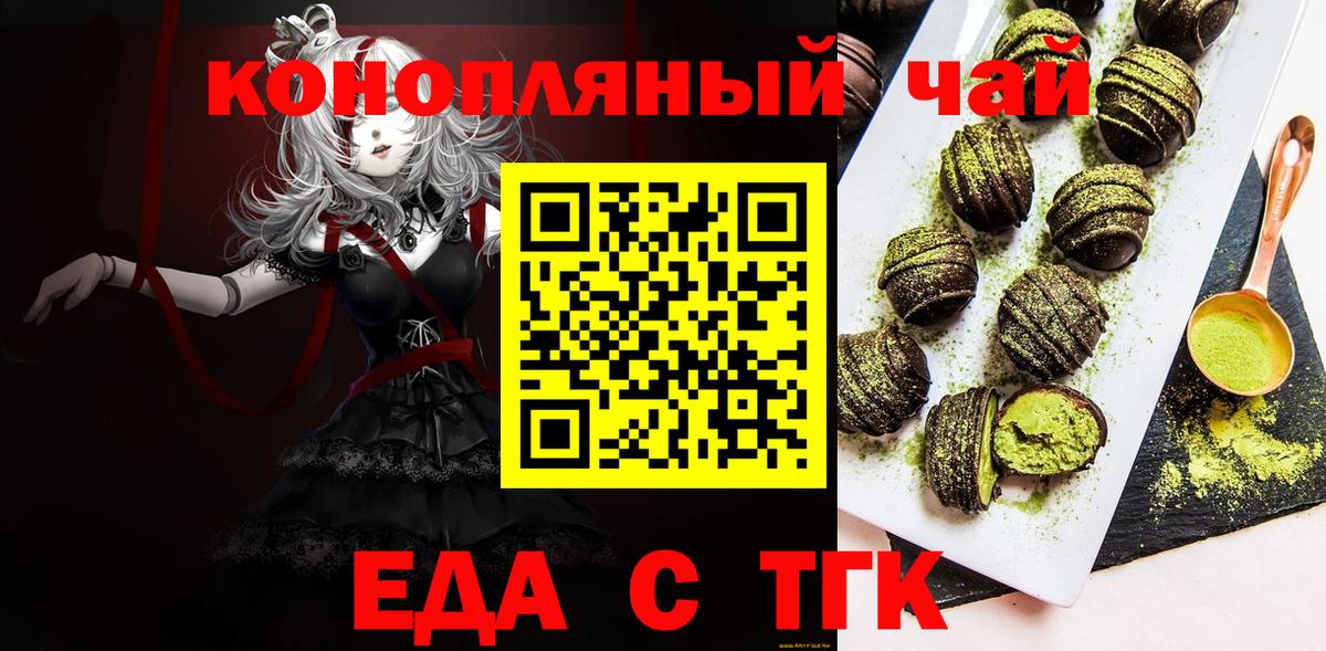 Cannafood марихуана Донецк