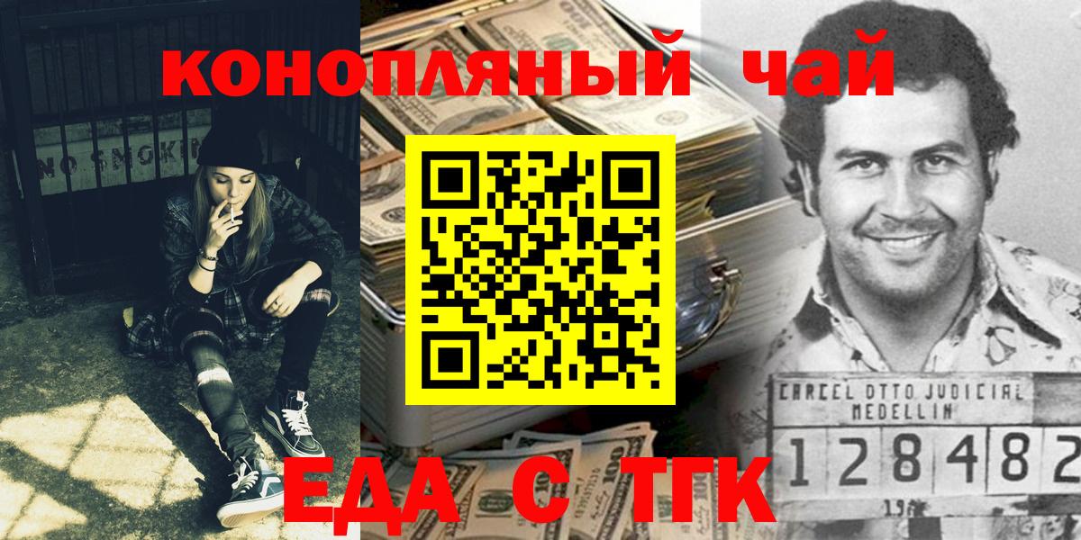 Печенье с ТГК марихуана  Вход с VPN  Донецк 