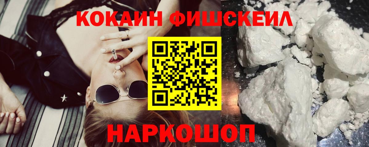 Cocaine VHQ  Вход с VPN  Донецк  COCAIN  КОКАИН 97% 