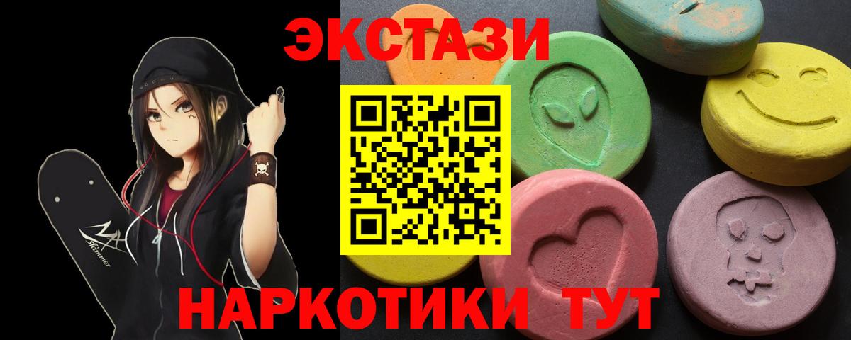 Ecstasy таблы Донецк