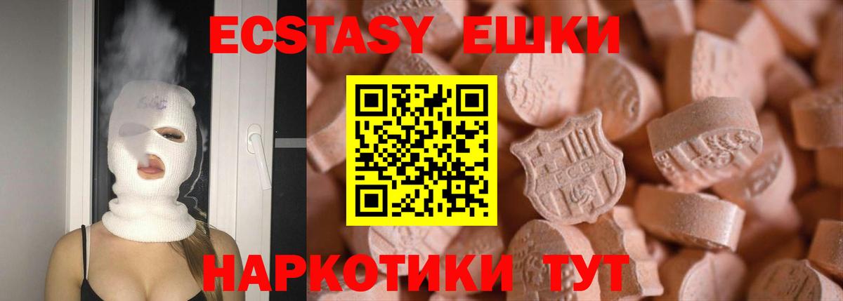 ЭКСТАЗИ  Экстази Дубай  Ecstasy Punisher  Вход с VPN  Донецк 