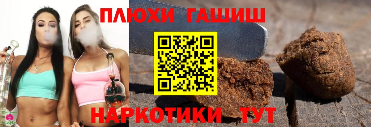 наркота  ГАШ Ice-O-Lator  Вход с VPN  Донецк  ГАШИШ хэш  Гашиш 