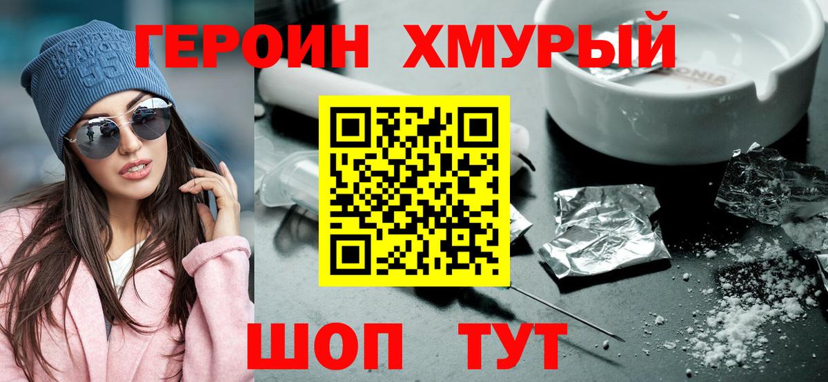 Донецк  ГЕРОИН гречка  Вход с VPN 