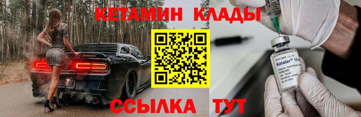 КЕТАМИН VHQ Донецк