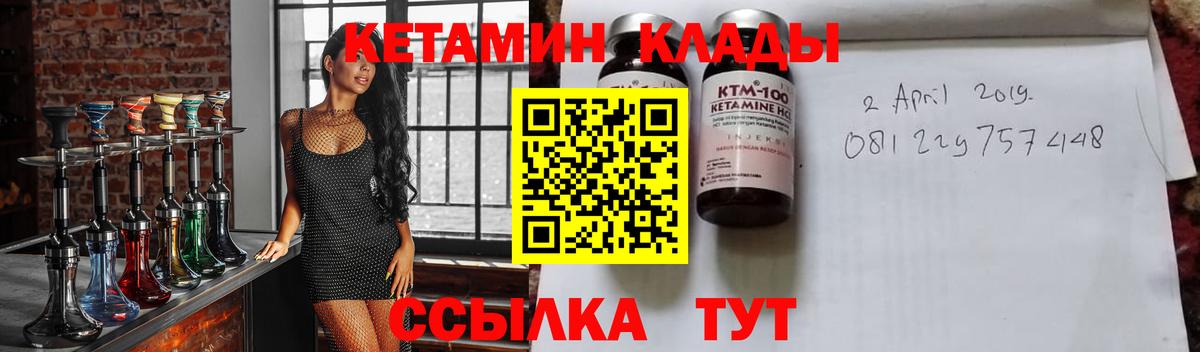 Донецк  КЕТАМИН VHQ  Вход с VPN 