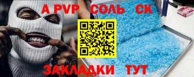 mdpv Балаково