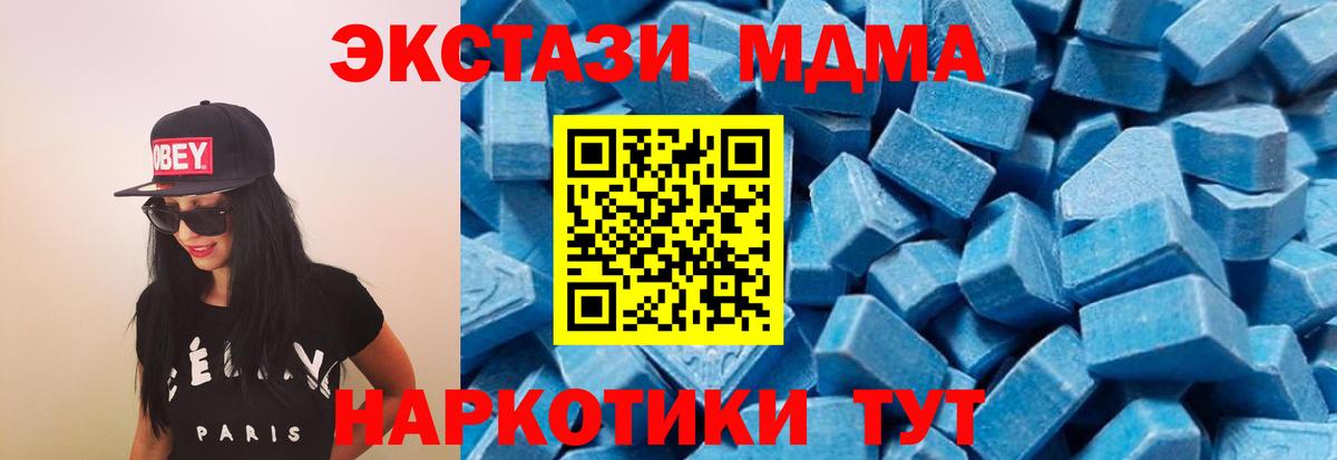 МДМА crystal  МДМА Molly  Вход с VPN  Донецк 