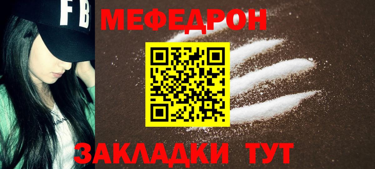Меф мяу мяу Донецк