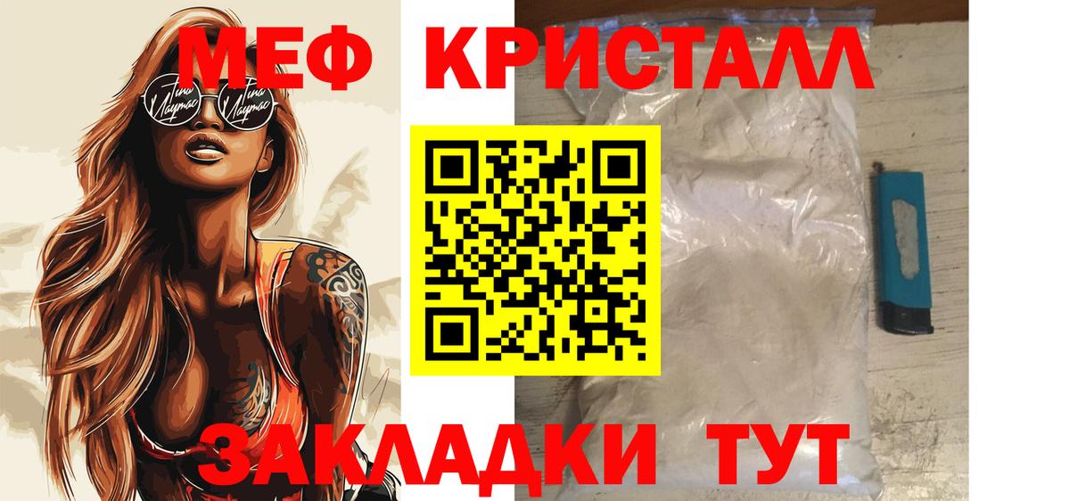 Мефедрон  МЯУ-МЯУ  Вход с VPN  МЯУ-МЯУ мяу мяу  Донецк  Меф 4 MMC 
