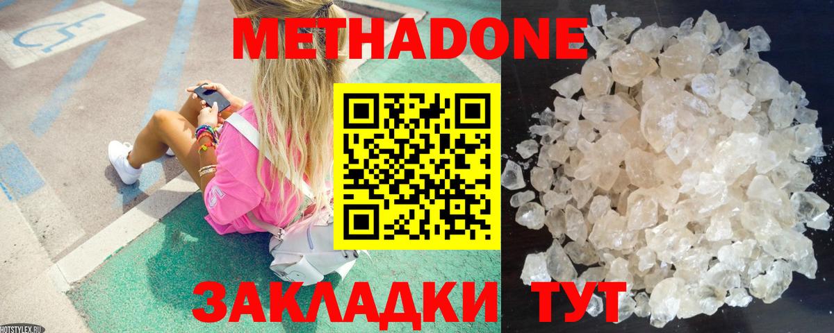 Донецк  кракен ссылки  Вход с VPN  Метадон кристалл 