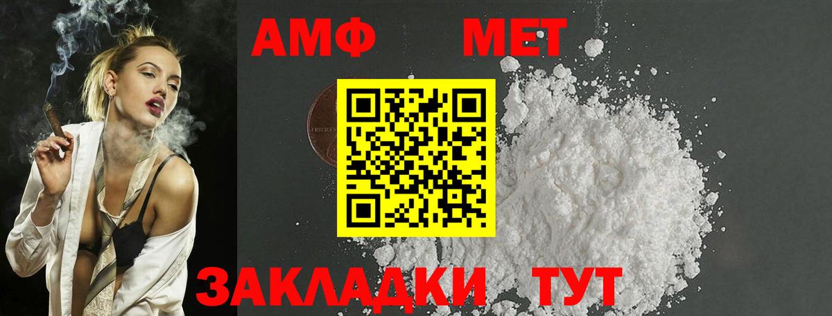 Первитин кристалл Донецк
