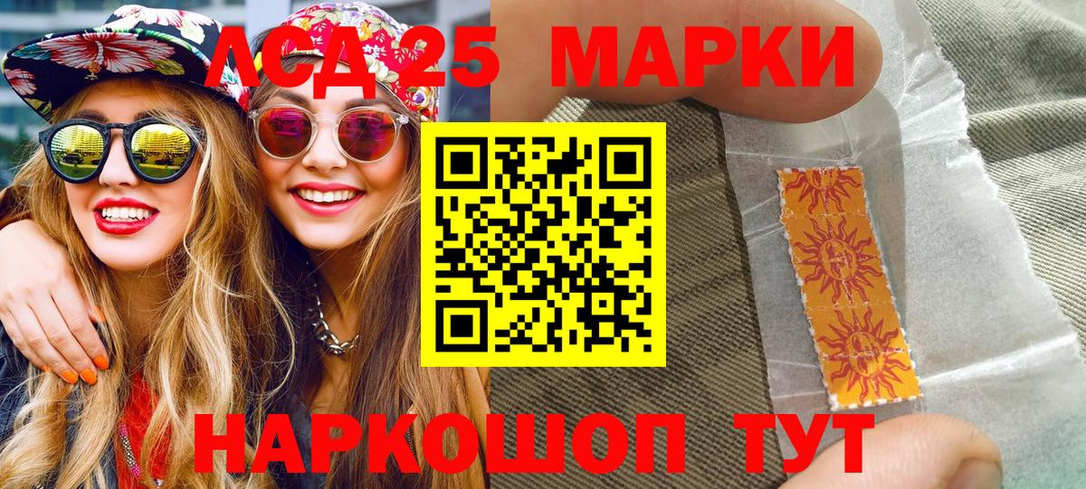 Марки N-bome 1,5мг  Марки 25I-NBOMe  Донецк  Вход с VPN  Марки N-bome 1,5мг 