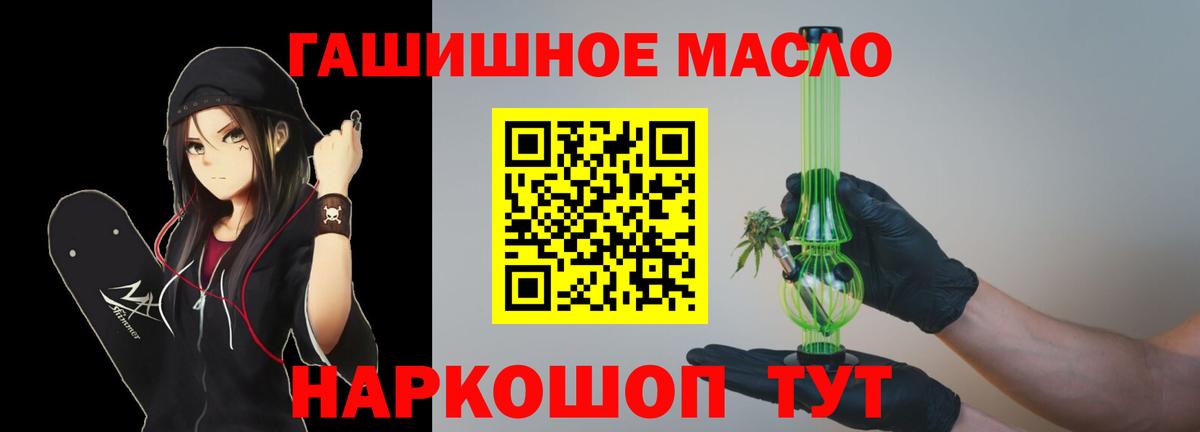 Донецк  ТГК Wax  Вход с VPN  цена   ТГК THC oil 